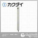 カクダイ 水栓柱(人研ぎ) 624-151