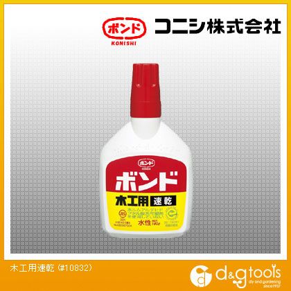 【コニシ】　ボンド　木工用速乾　180g　#10832