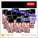 呉工業 CRC5-56(クレ556) 320ml 1004 20 本