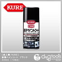 呉工業 耐熱ペイントコート/スプレー式耐熱塗料 ブラック 300ml (1064)