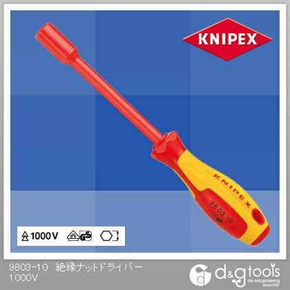 【クニペックス】9803-10　絶縁ナットドライバー　1000V