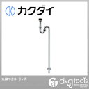 カクダイ 丸鉢つきSトラップ 433-315-25