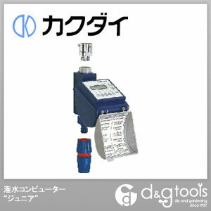 【カクダイ】　潅水コンピューター“ジュニア”　（502-300） 自動水やりタイマー（電池式）