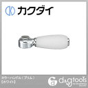 カクダイ カラーハンドル(プリム) ホワイト (7936W)