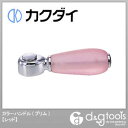 カクダイ カラーハンドル(プリム) レッド (7936R)