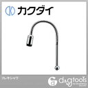 カクダイ フレキシャワ 796-913