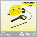  家庭用高圧洗浄機 K2.010　（1601-5200）