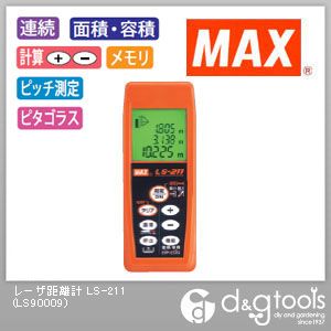 【マックス｜MAX】 レーザ距離計 LS-211 (LS90009)