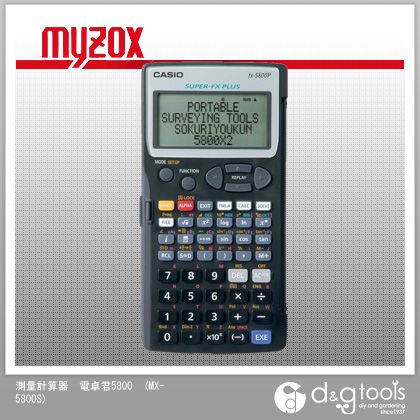 マイゾックス 測量計算器　電卓君5800 （MX-5800S）...:tuzukiya:10375724