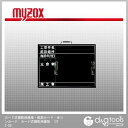 マイゾックス カード式撮影用黒板・ 配筋カード・ 生コンカード カード式撮影用黒板 (373-20) myzox 測量器具 黒板