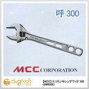 MCC エコモンキレンチワイド 300 モンキーレンチワイド (EMW-300)