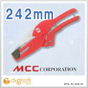MCC ダクト・モールカッター 70 (DCM-70)