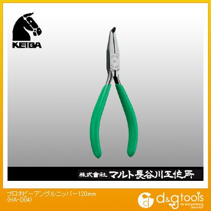 【KEIBA】 ケイバプロホビーアングルニッパー120mm (HA-D04)