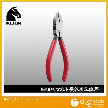 【KEIBA】ケイバ 強力ニッパー125mm (N-205)