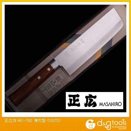 正広 包丁　MC-700　薄刃型 （10372） 調理用...:tuzukiya:10140694