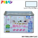 アサヒペン NEW水性インテリアカラー屋内カベ用 無臭水性塗料 シャーベットブルー 5L