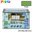 アサヒペン NEW水性インテリアカラー和室カベ用 無臭水性塗料 宇治色 5L