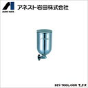 アネスト岩田キャンベル 重力式カップ 250ml PC-5 1点