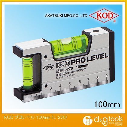 アカツキ/KOD KOD 箱型アルミレベル(プロレベル・水平器) 100mm （L-270） 水平器 水平　水平機