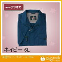 アリオカ 作業着(作業服) 半袖ブルゾン 春夏用 ネイビー 6L (554)