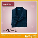 アリオカ 作業着(作業服)長袖ジャンパー春夏用 ネイビー L 880