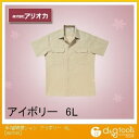 アリオカ 半袖開襟シャツ アイボリー 6L (A9700)
