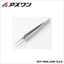 アズワン 精密ピンセット 110mm (7-562-65)