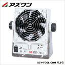 アズワン 直流送風式除電器 183×60×172mm (1-8332-04)
