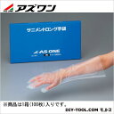 アズワン サニメントロング手袋 エンボス M (8-1054-02) 1箱(100枚入)