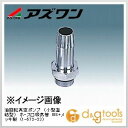 アズワン 油回転真空ポンプ (小型直結型) ホ-ス口吸気管 BS+メッキ製 1-672-23