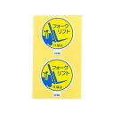 アークランドサカモト 作業管理関係ステッカー フォークリフト1t以上 (370-85A) 2枚入