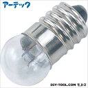 アーテック 豆電球 (1.5V) 50個 (8150)