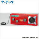 アーテック AM/FMラジオ組立キット (94723)