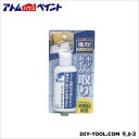 アトムハウスペイント 水あか・黒ずみ取りクリーナー 100ML