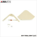 アイワ金属/AIWA ツッパリ三角棚ミニ アイボリー 185×225mm (AP-039W)