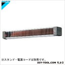 ダイキン 遠赤外線セラムヒート 吊るし型 スポット暖房 単相200V (ERHK15JV) ストーブ 電気ストーブ 石油ストーブ 灯油ストーブ 暖房 暖房機 暖房器具