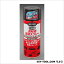420ml高粘着潤滑スプレー mm66×200mm (EA920KD-1)
