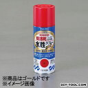 水性多用途スプレー ゴールド 300ml (EA942EB-43)