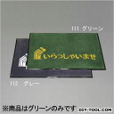 プリント入フロアーマット 緑 600x900mm (EA997RG-111)