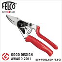 フェルコ 剪定鋏 フェルコ12 ※回転ハンドルモデル/小さな手の方向き (FELCO12)
