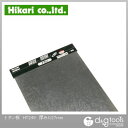 光 トタン板 厚み0.27mm 規格455mm×910mm (HT249)
