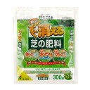 花ごころ まいてすぐ消える芝の肥料 300g