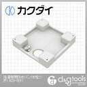 カクダイ/KAKUDAI 洗濯機用防水パン(水栓つき) 426-501