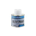 カクダイ 塩ビパイプ用接着剤(ハケつき) 100g (6301)
