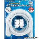 【エントリーでポイント5倍】カクダイ 大口径シャワーホース ホワイト 1.6m (367-710-W)【エン...