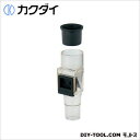 カクダイ エアコンドレンホース用逆止弁 (438-056)