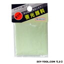 ピカエース 夜光顔料 黄緑 10g