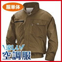 くうちょうふく 空調服NA-201立襟・長袖 【綿素材】服単品 キャメル 3L 554573210823234