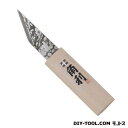 角利産業 角利 左きき用サヤ入小刀 槌目打 全長170mm 41463