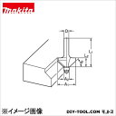 マキタ ルータービット・トリマビット コロ付カク面ビット6X45° 6X45° (D-08361)